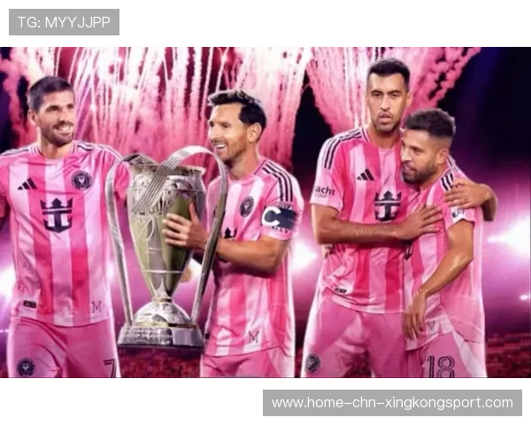 梅西在美职联捧起冠军奖杯，迈阿密国际荣耀时刻！